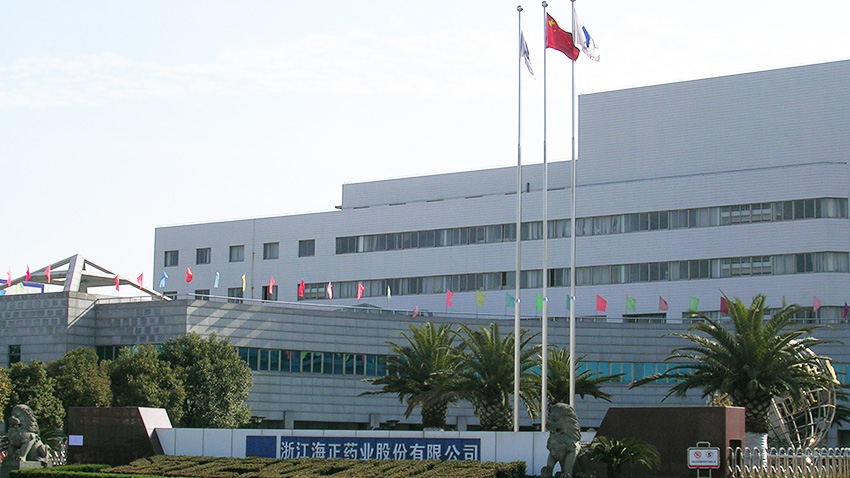 海正药业股份有限公司在宅男视频免费下载泰订购低湿除湿机组